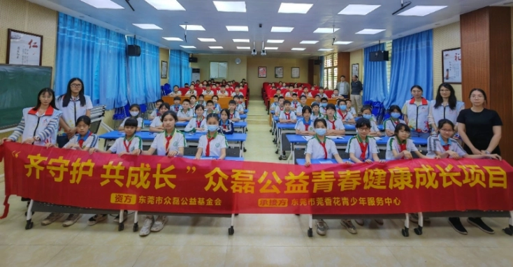 青春期守护课堂项目