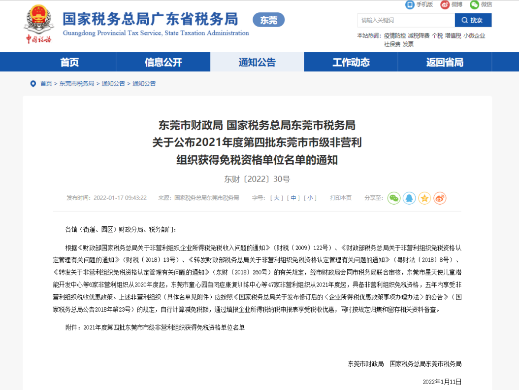 微信图片_20220213165614