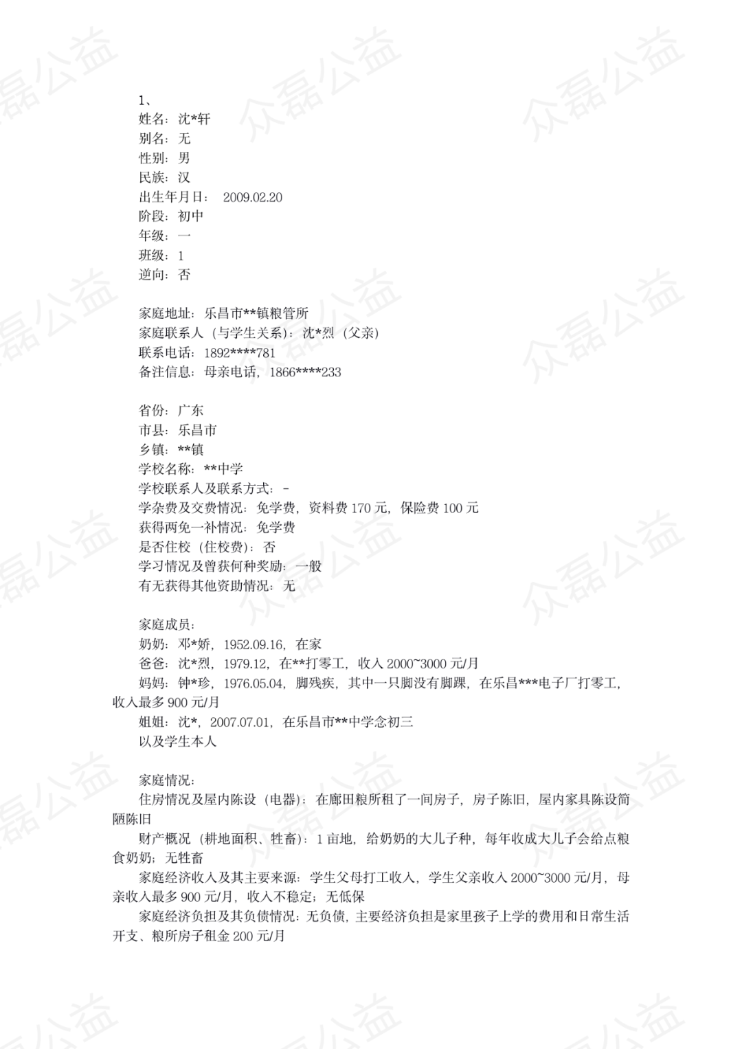 微信图片_20220329143425