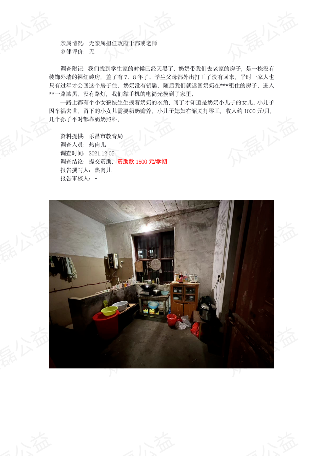 微信图片_20220329143434
