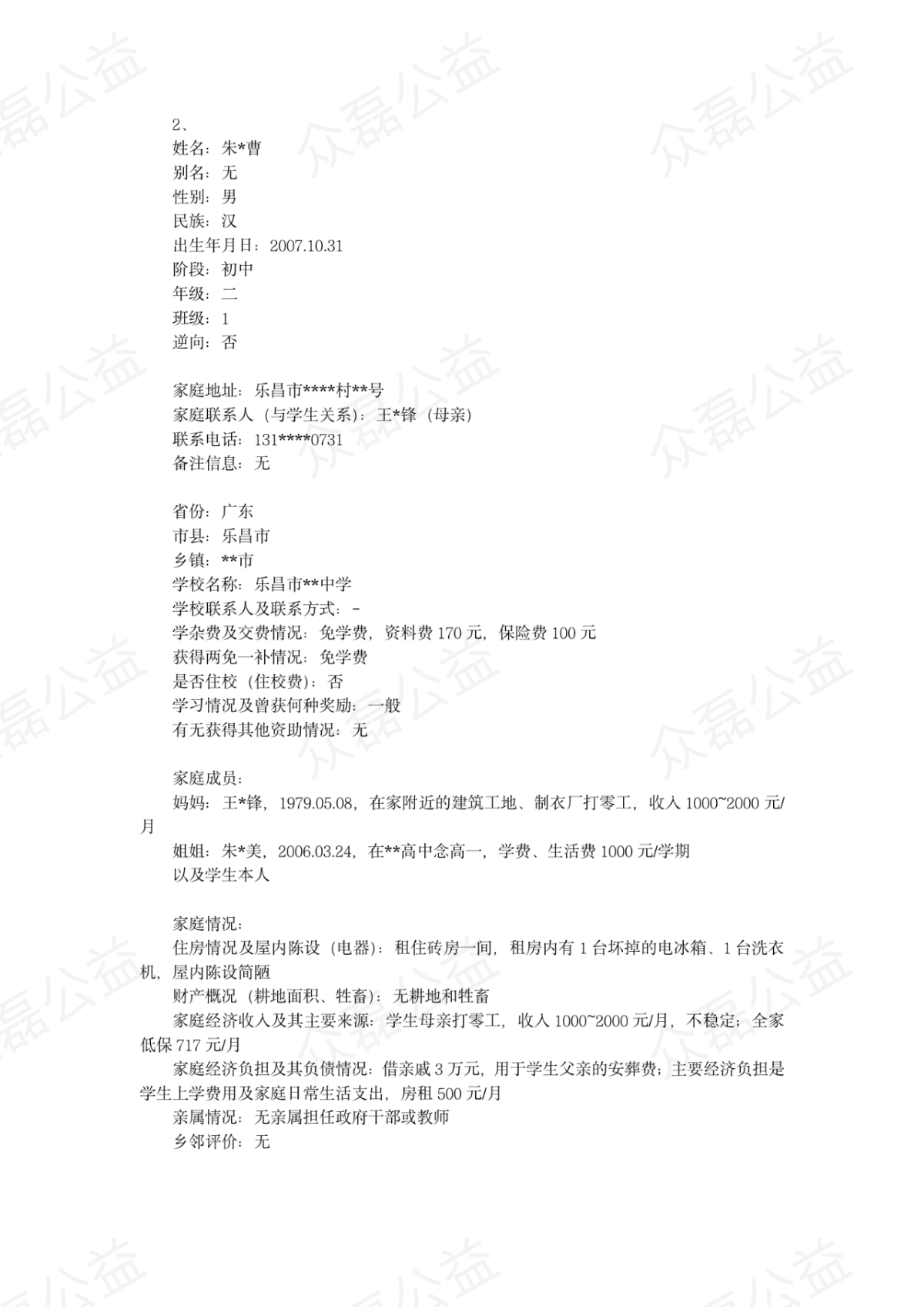 微信图片_20220329143548