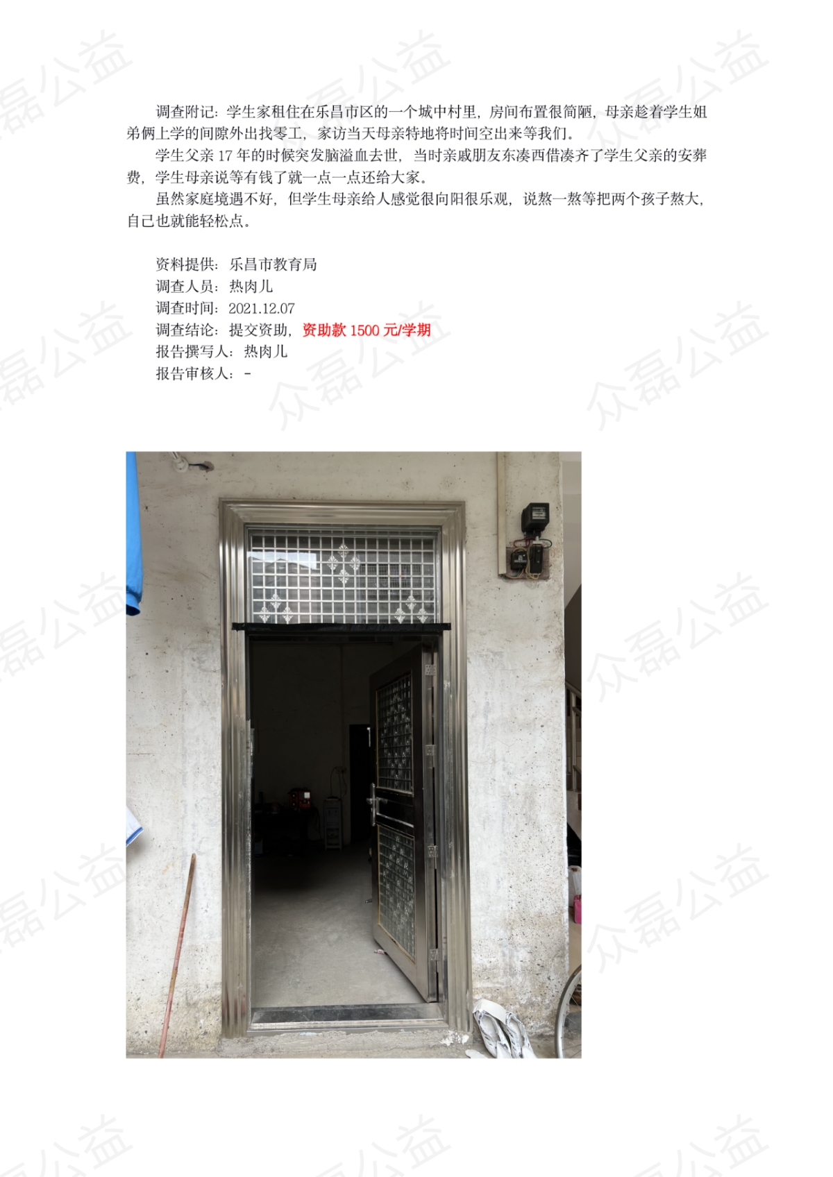 微信图片_20220329143552