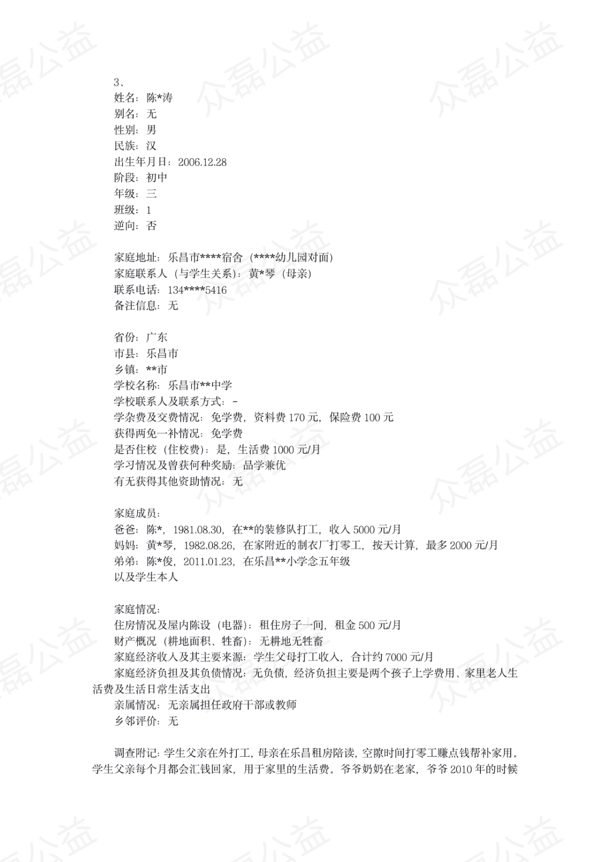 微信图片_20220329143847