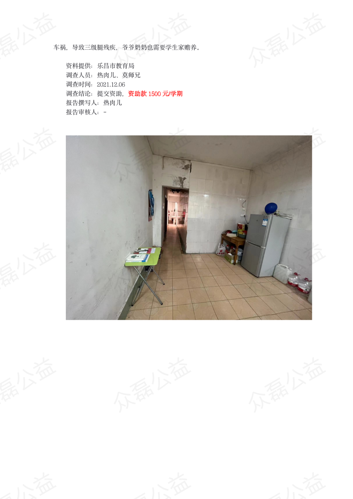 微信图片_20220329143851