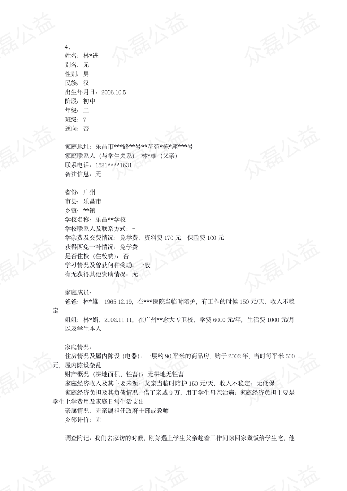 微信图片_20220329143953