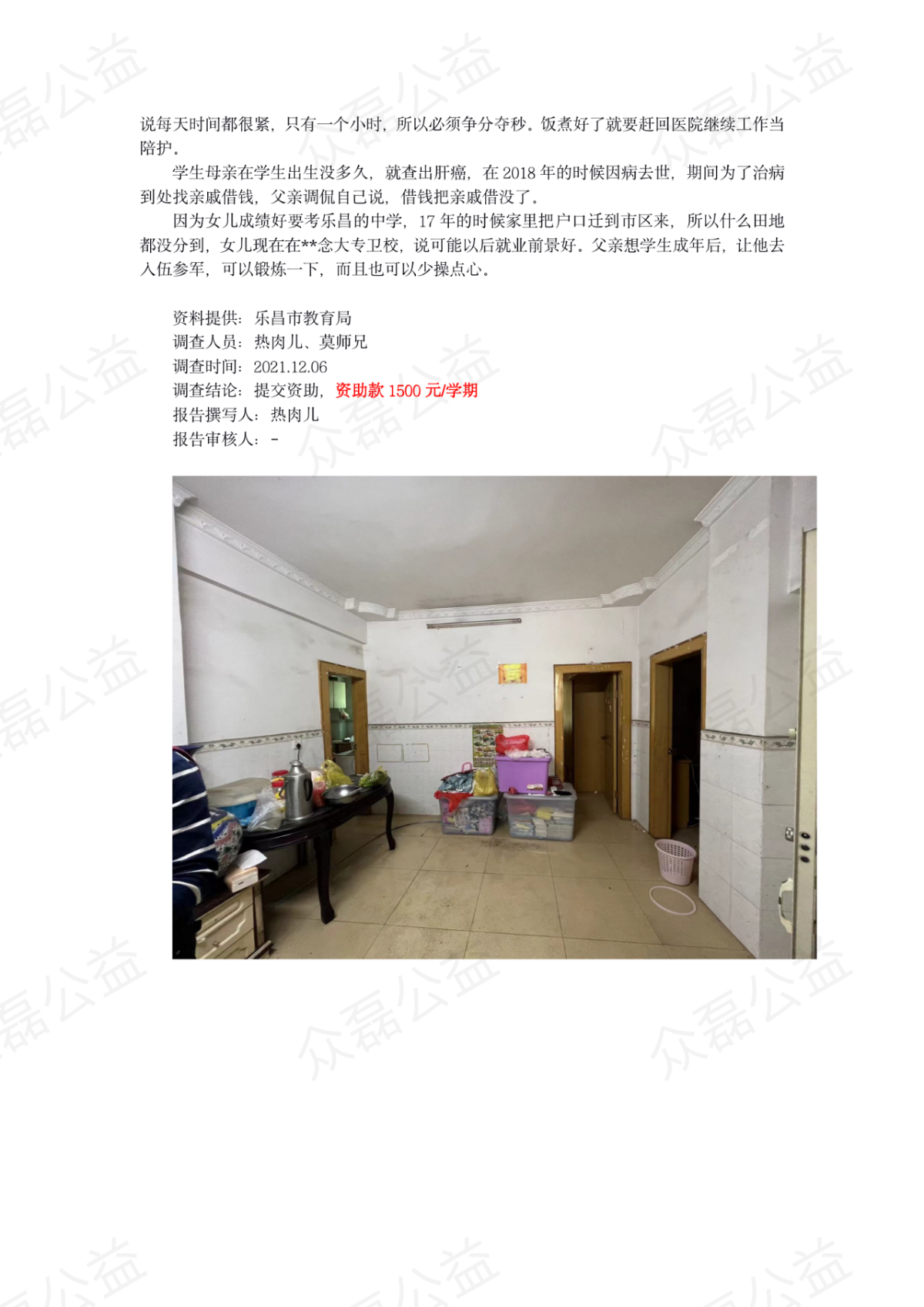 微信图片_20220329143958