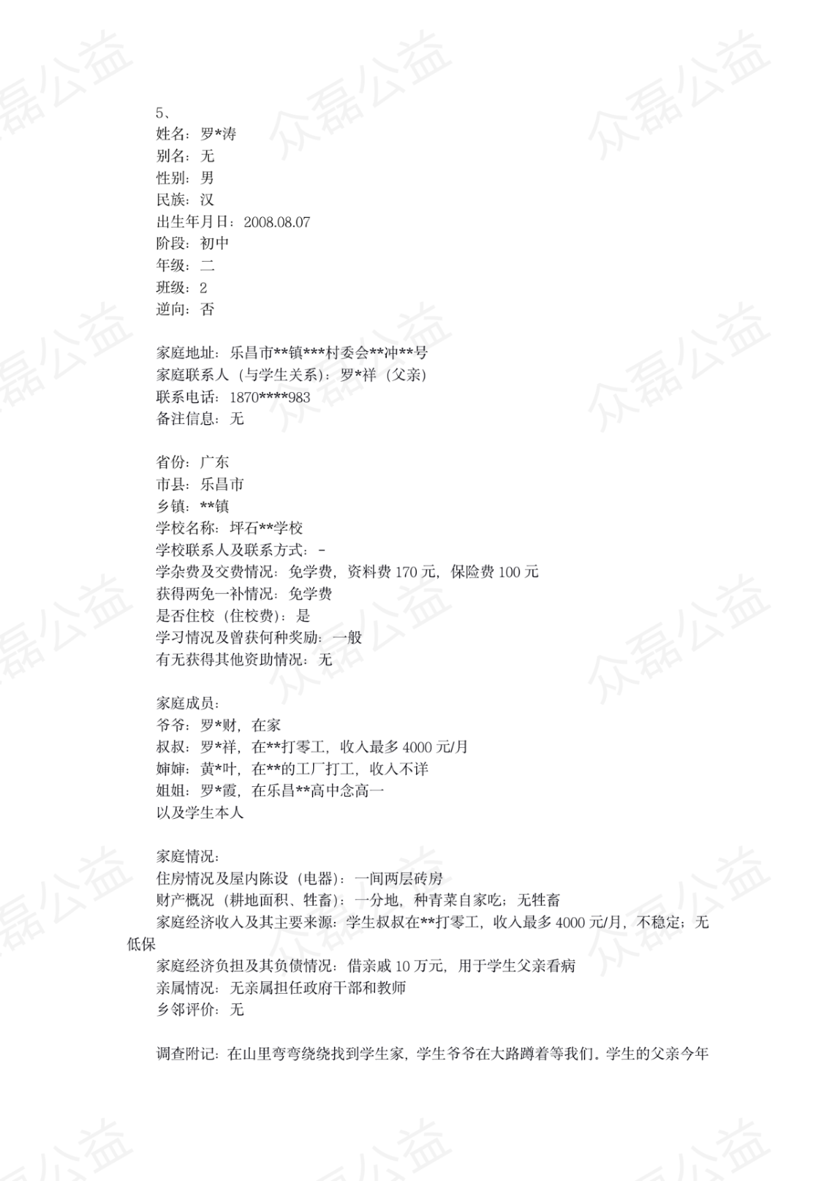 微信图片_20220329144110