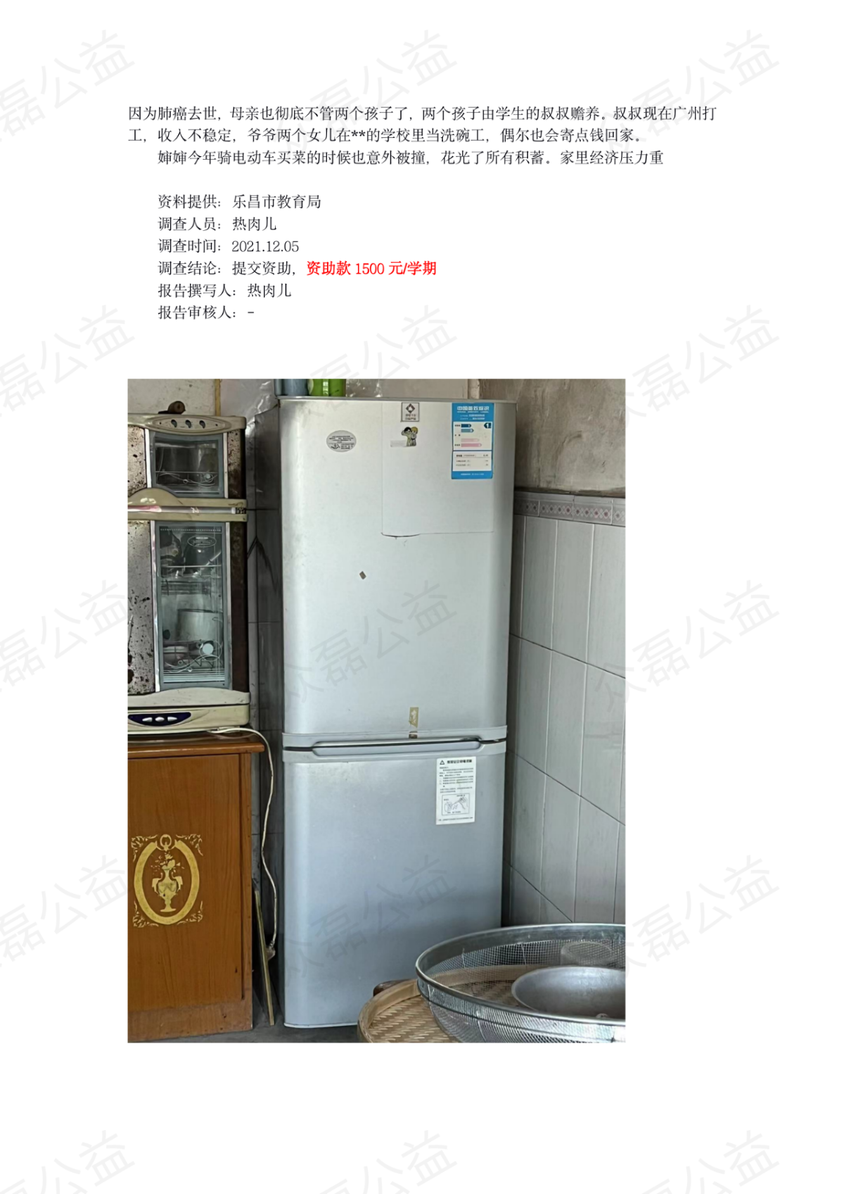 微信图片_20220329144112
