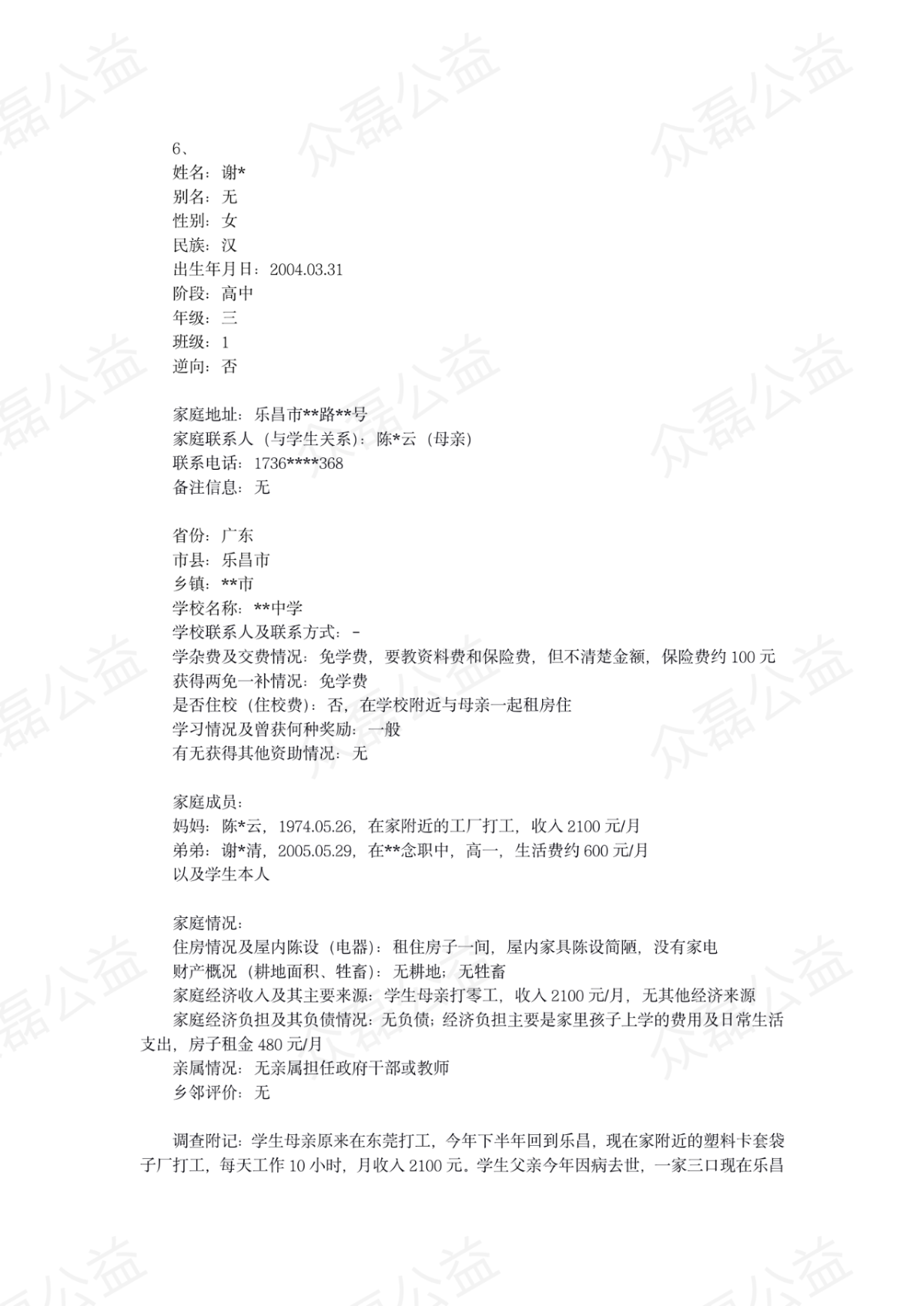 微信图片_20220329144203