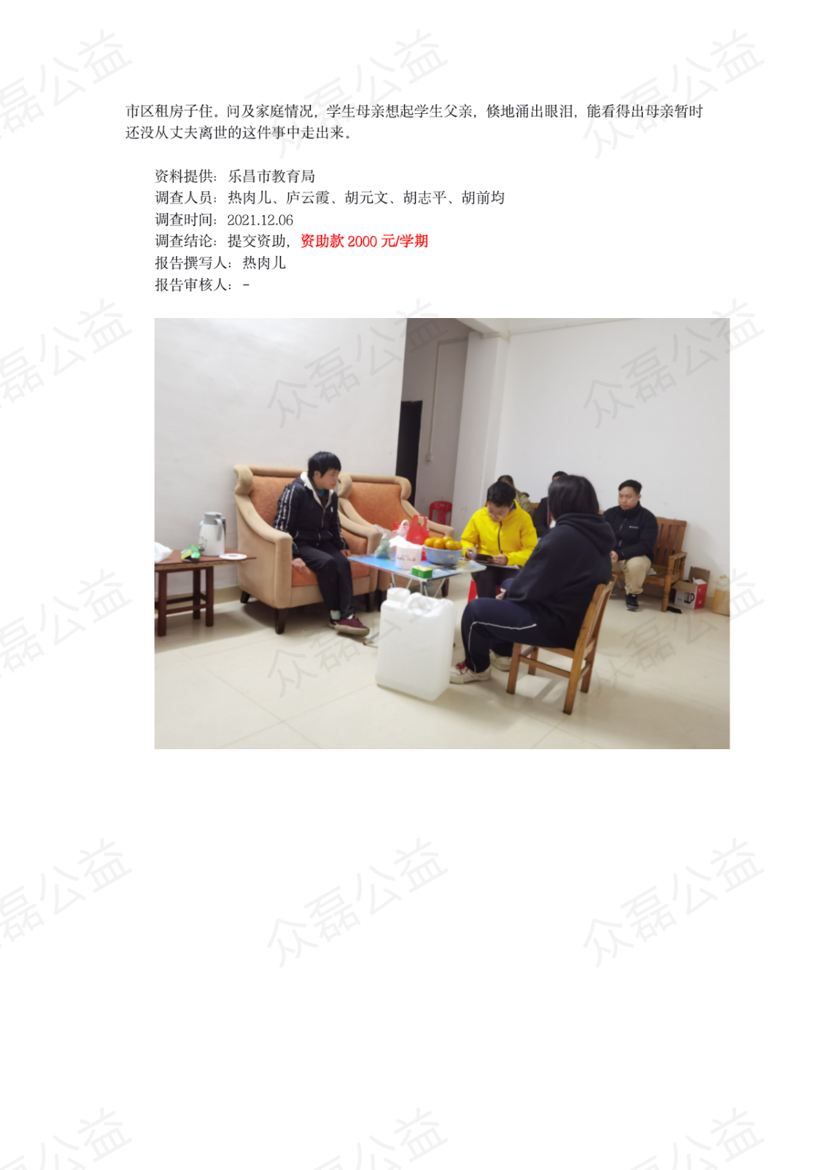 微信图片_20220329144207