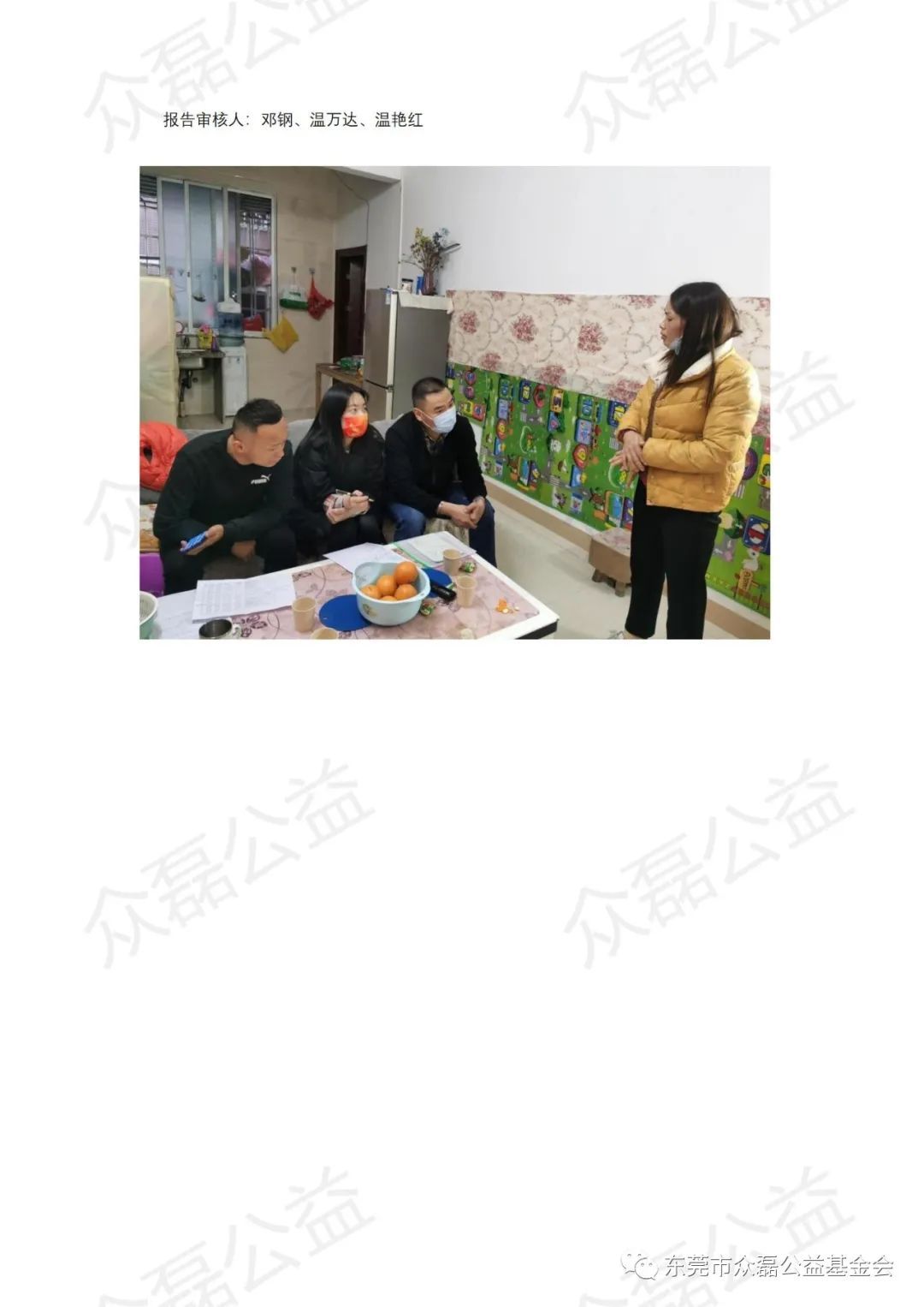 微信图片_20220330095905