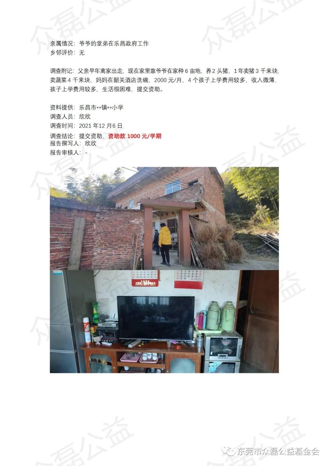 微信图片_20220330095911