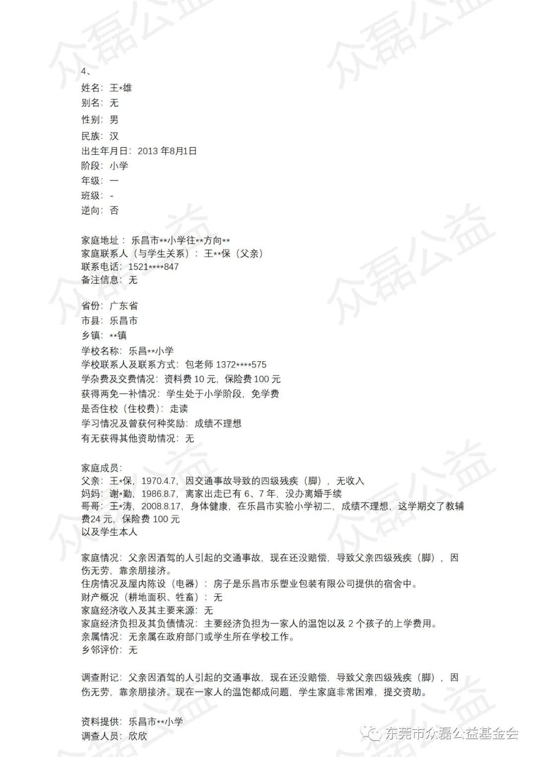 微信图片_20220330095925