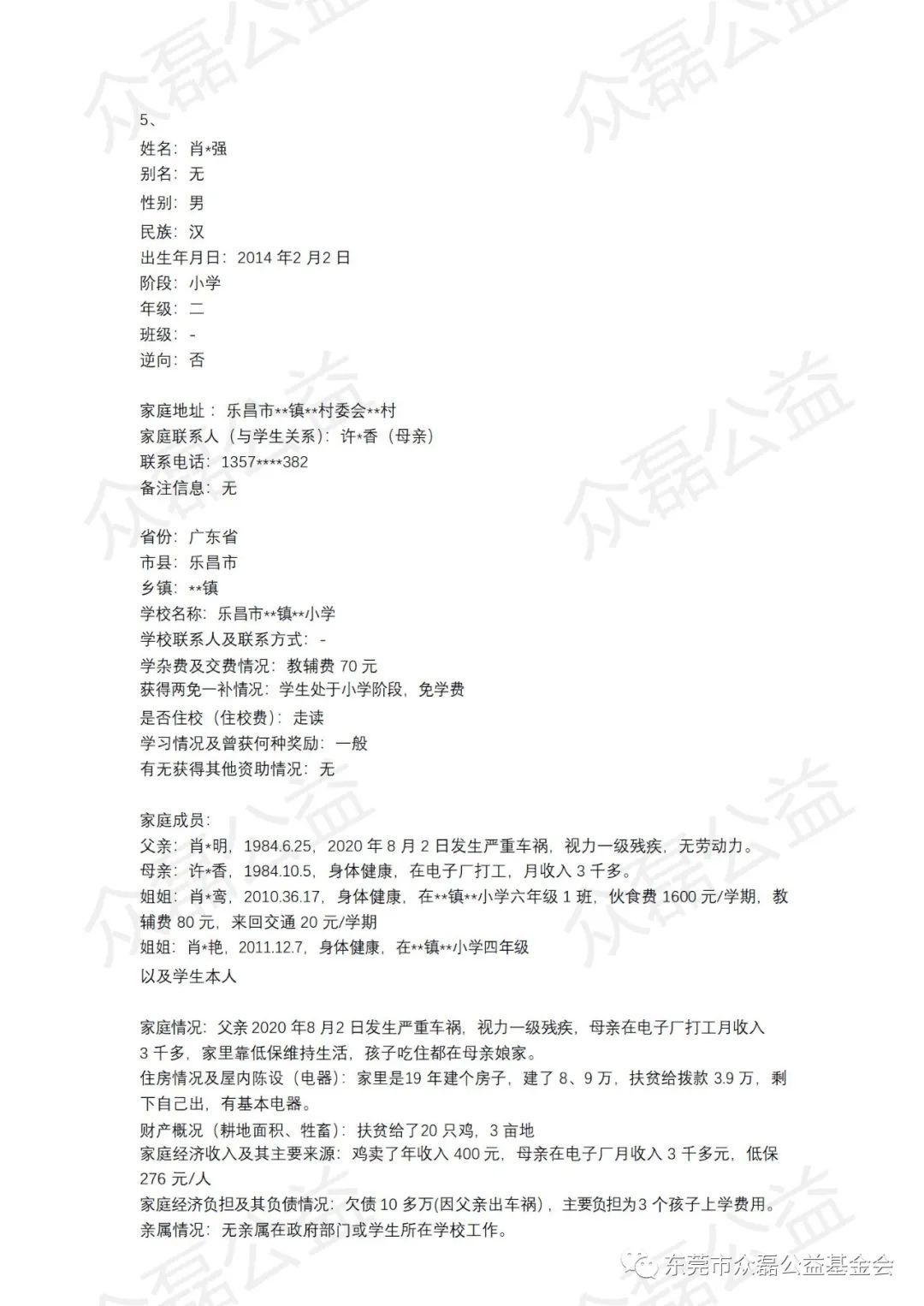 微信图片_20220330095930