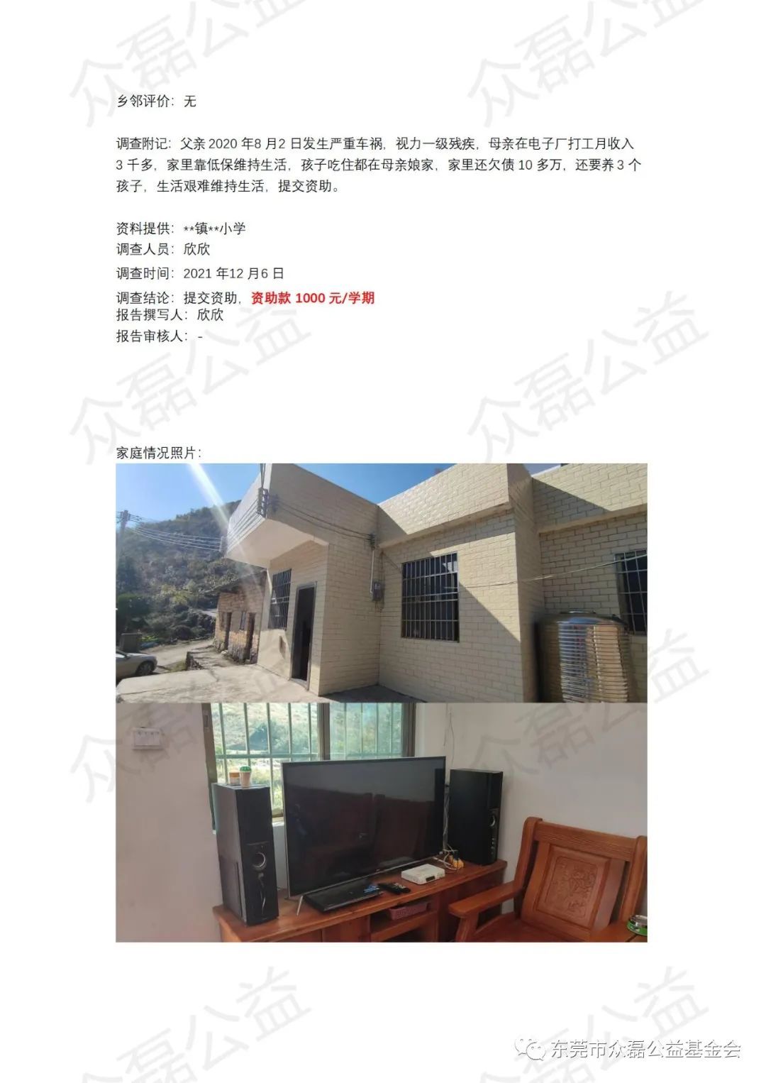 微信图片_20220330095932