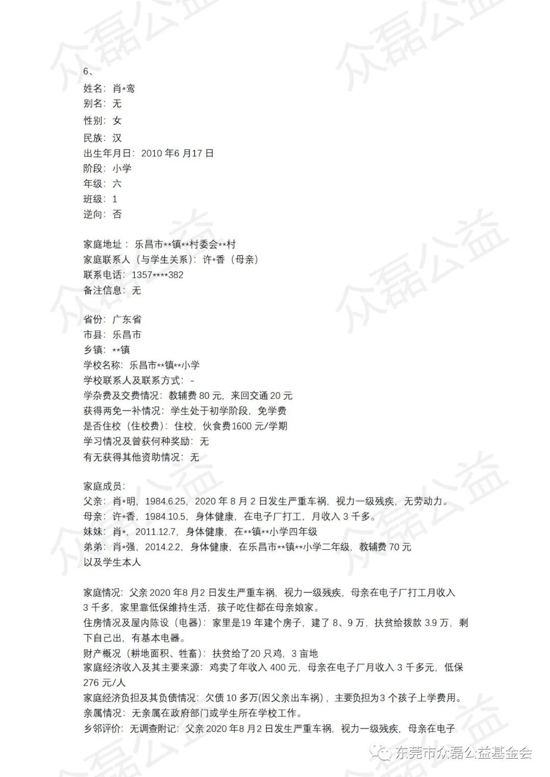 微信图片_20220330095943