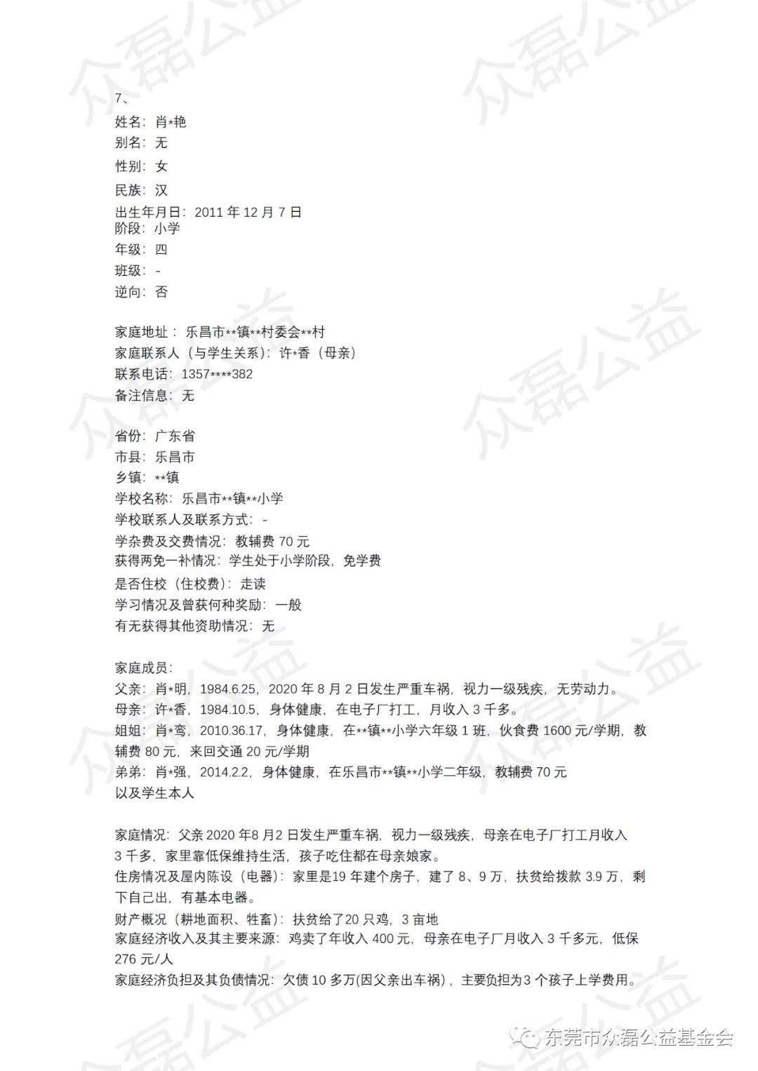 微信图片_20220330095950