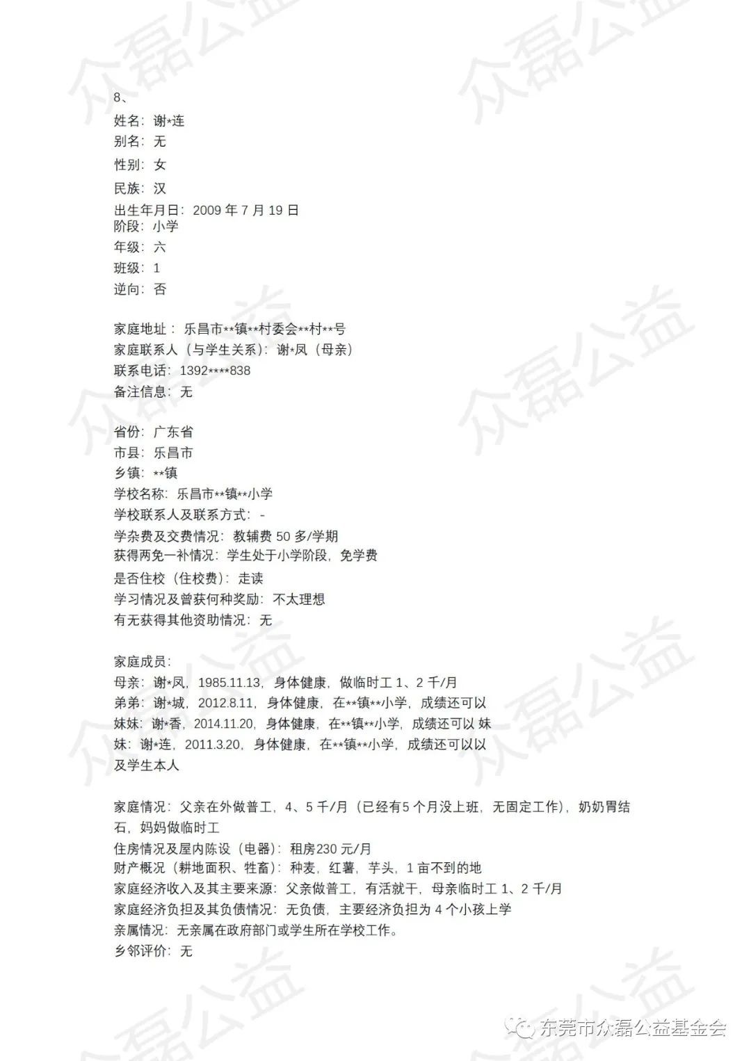 微信图片_20220330095958