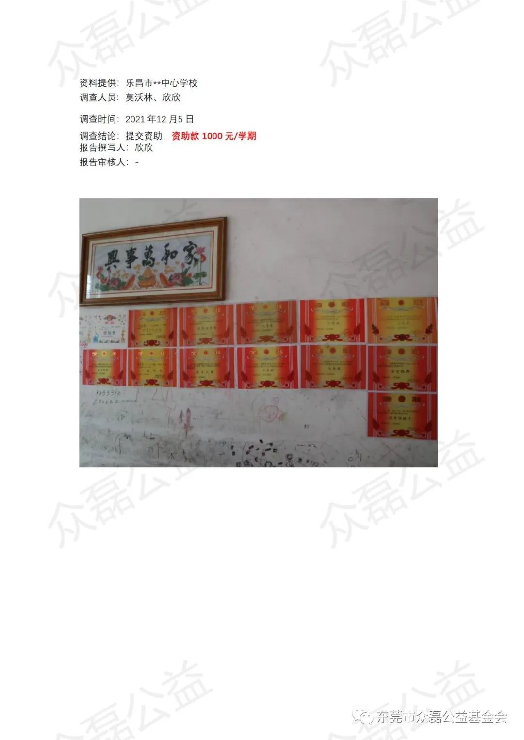 微信图片_20220330100004