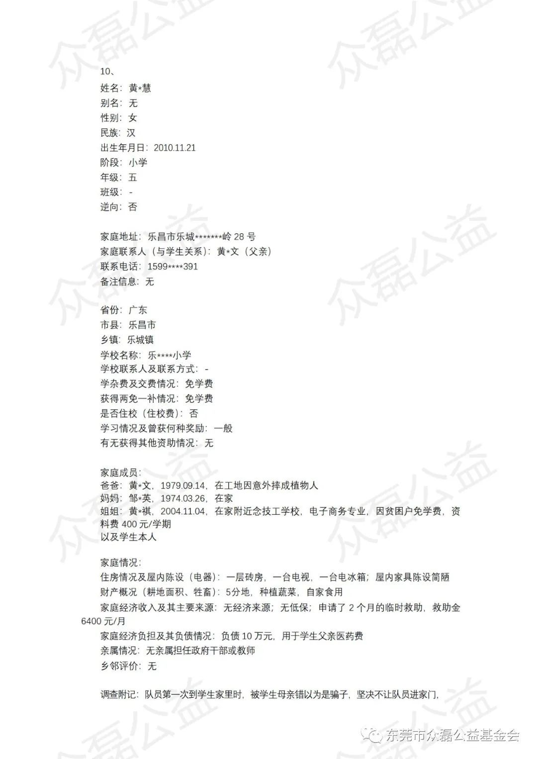 微信图片_20220330100007