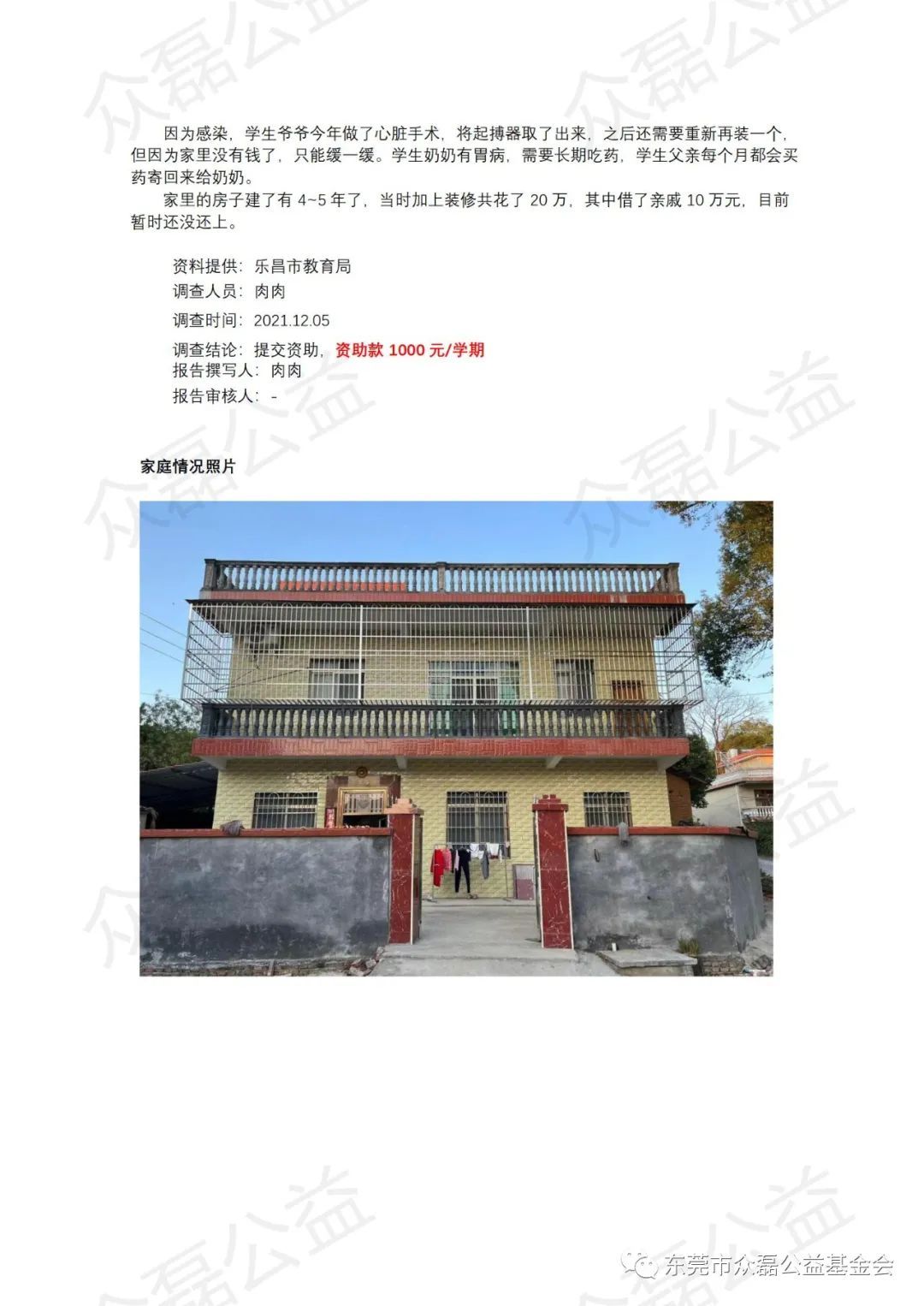 微信图片_20220330100023