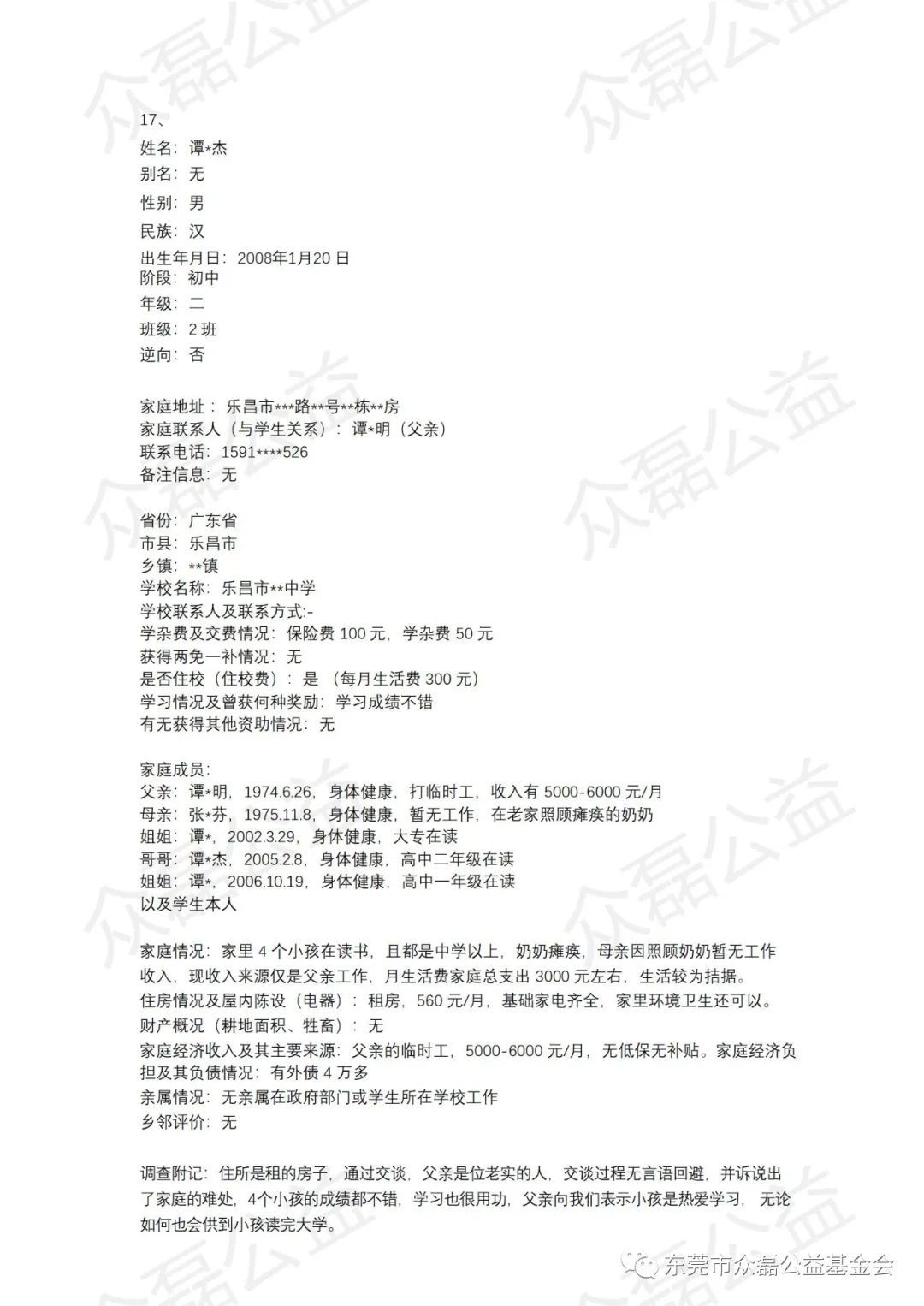 微信图片_20220330100100