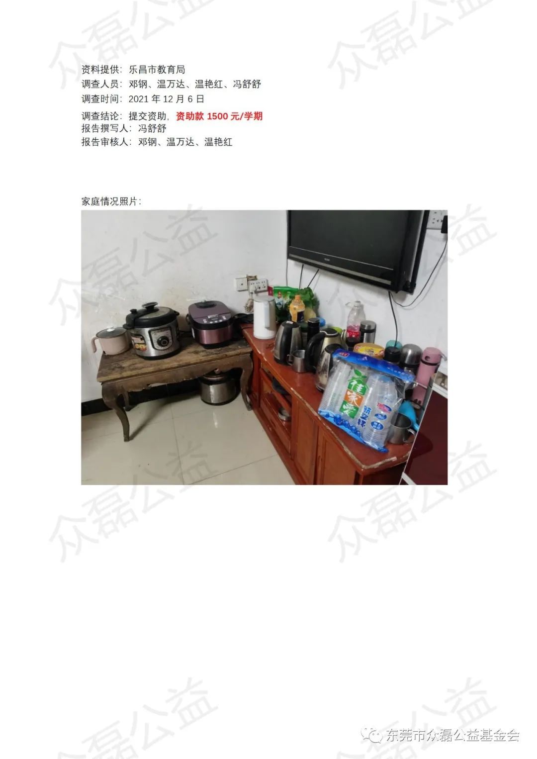 微信图片_20220330100101