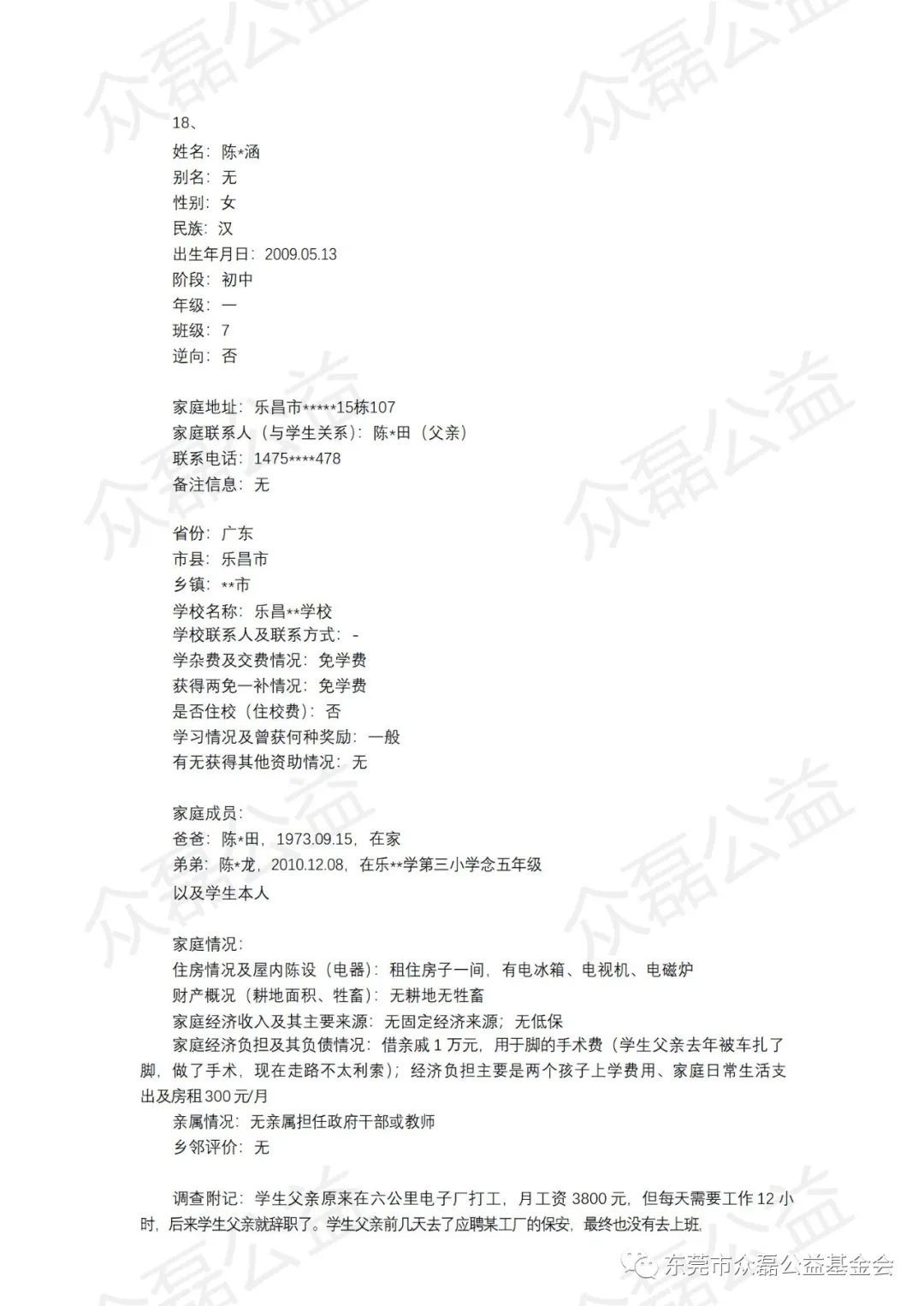 微信图片_20220330100106