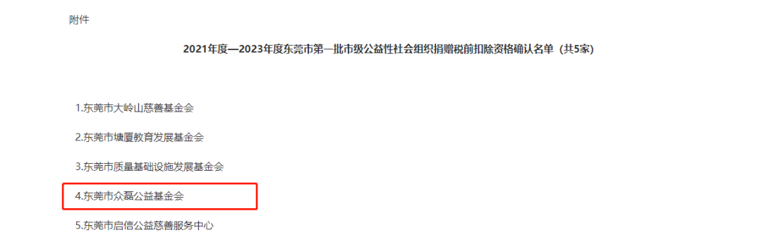 微信图片_20220629153606