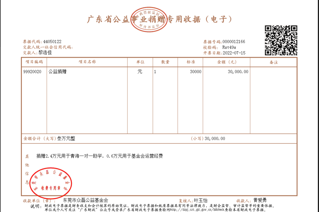 微信图片_20220720110252