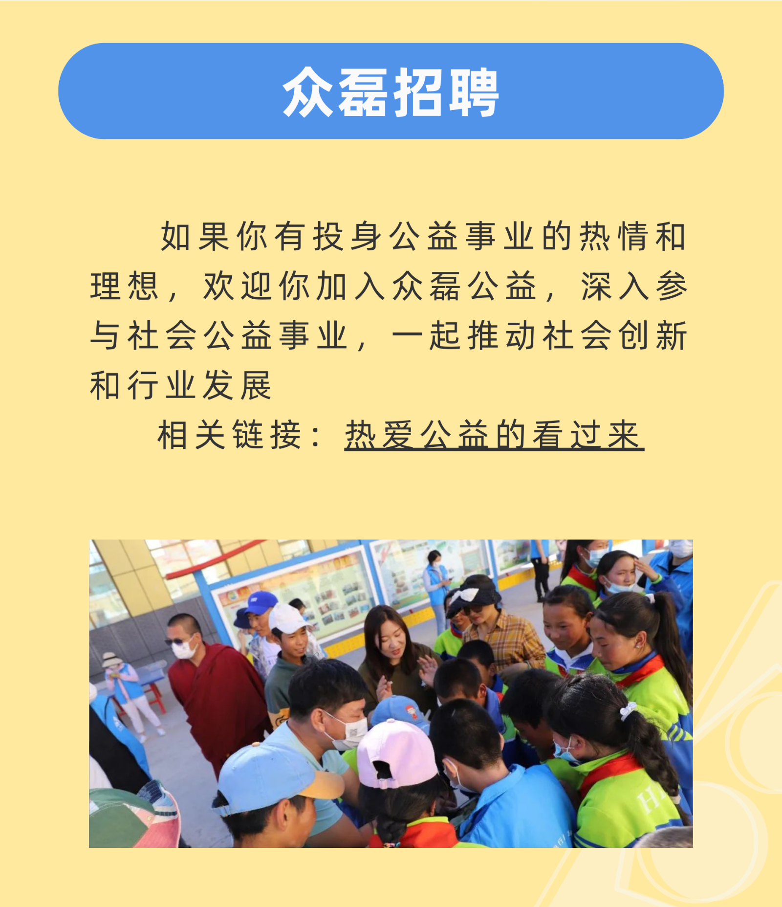 众磊招聘