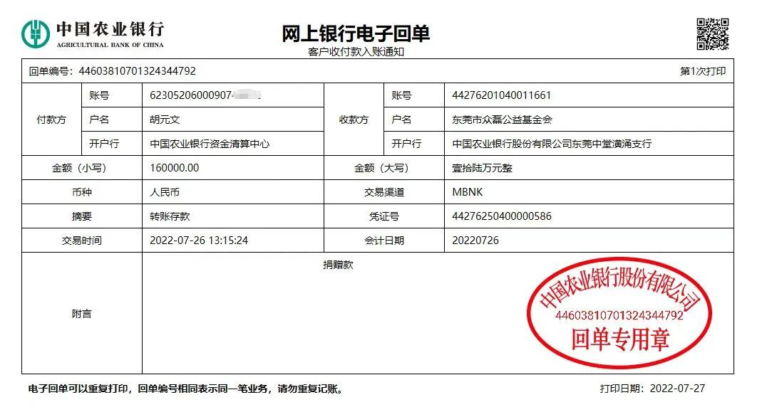 微信图片_20220808152248