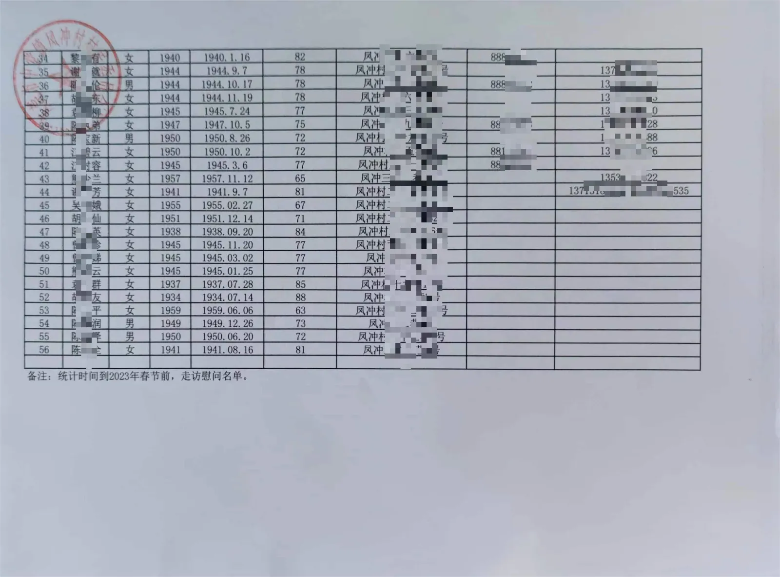 微信图片_20231127144211